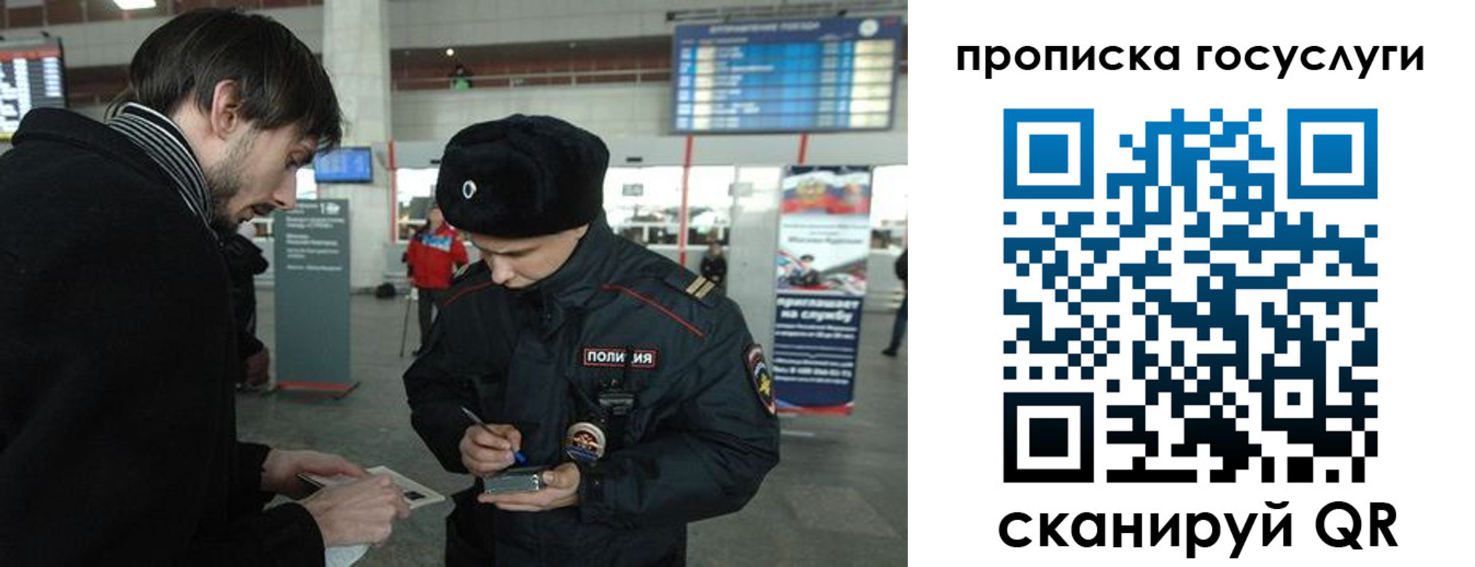 прописка ребенка в Ардоне