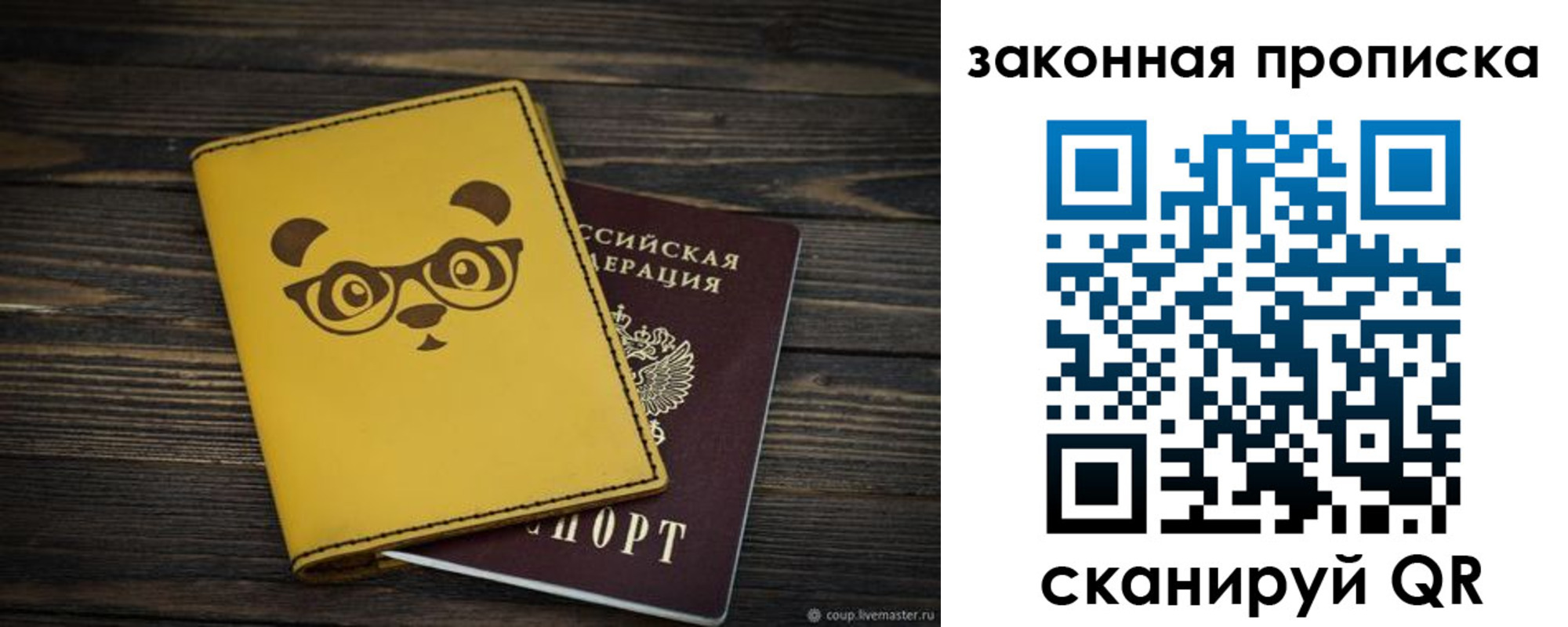прописка для военкомата в Ардоне