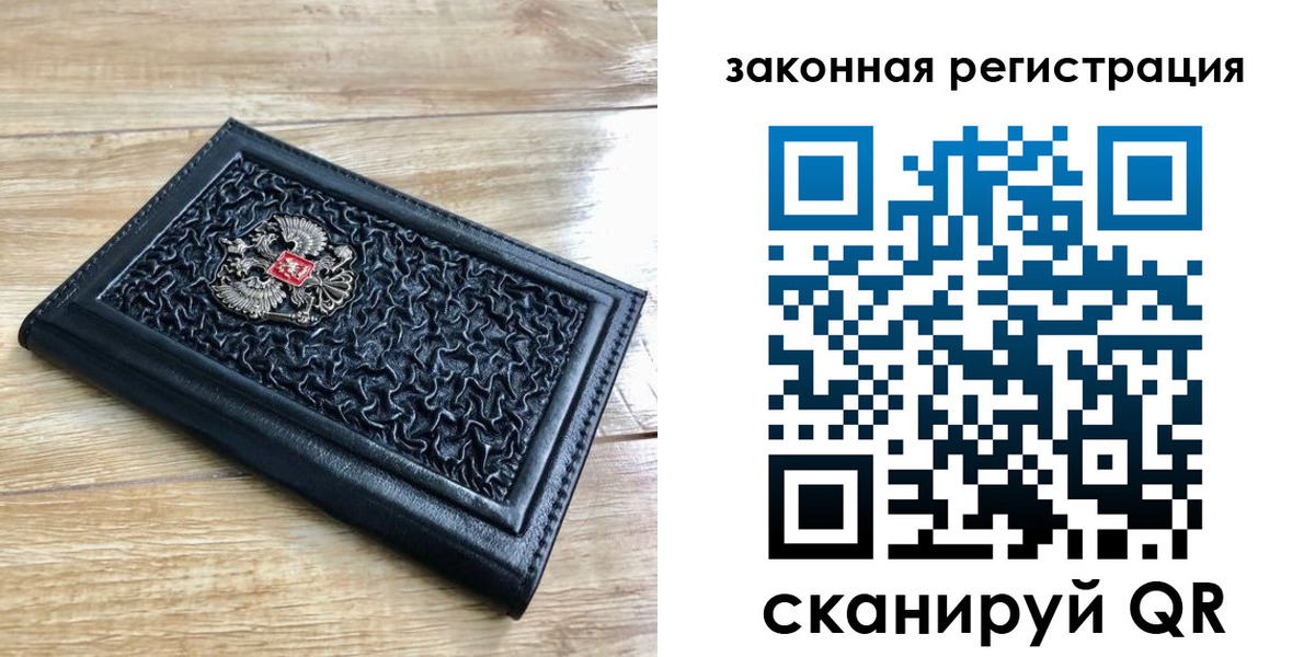 временная регистрация в Ардоне